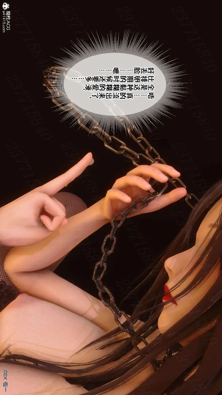 漫画《[3D]侍奉女神》第18话第27张图