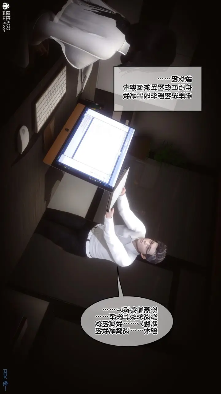 漫画《[3D]侍奉女神》第01话第22张图