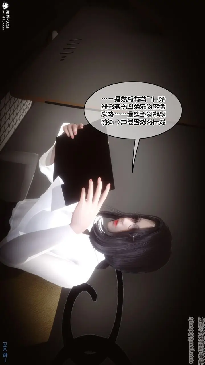 漫画《[3D]侍奉女神》第01话第24张图