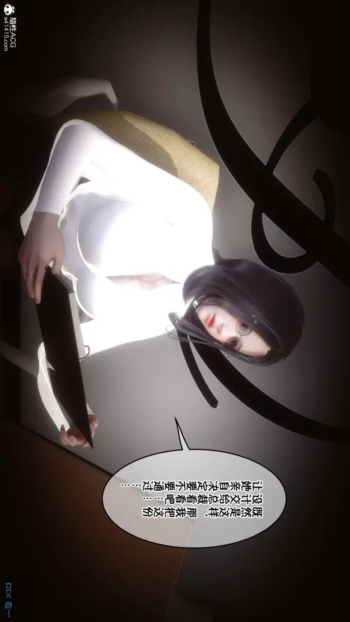 漫画《[3D]侍奉女神》第01话第26张图