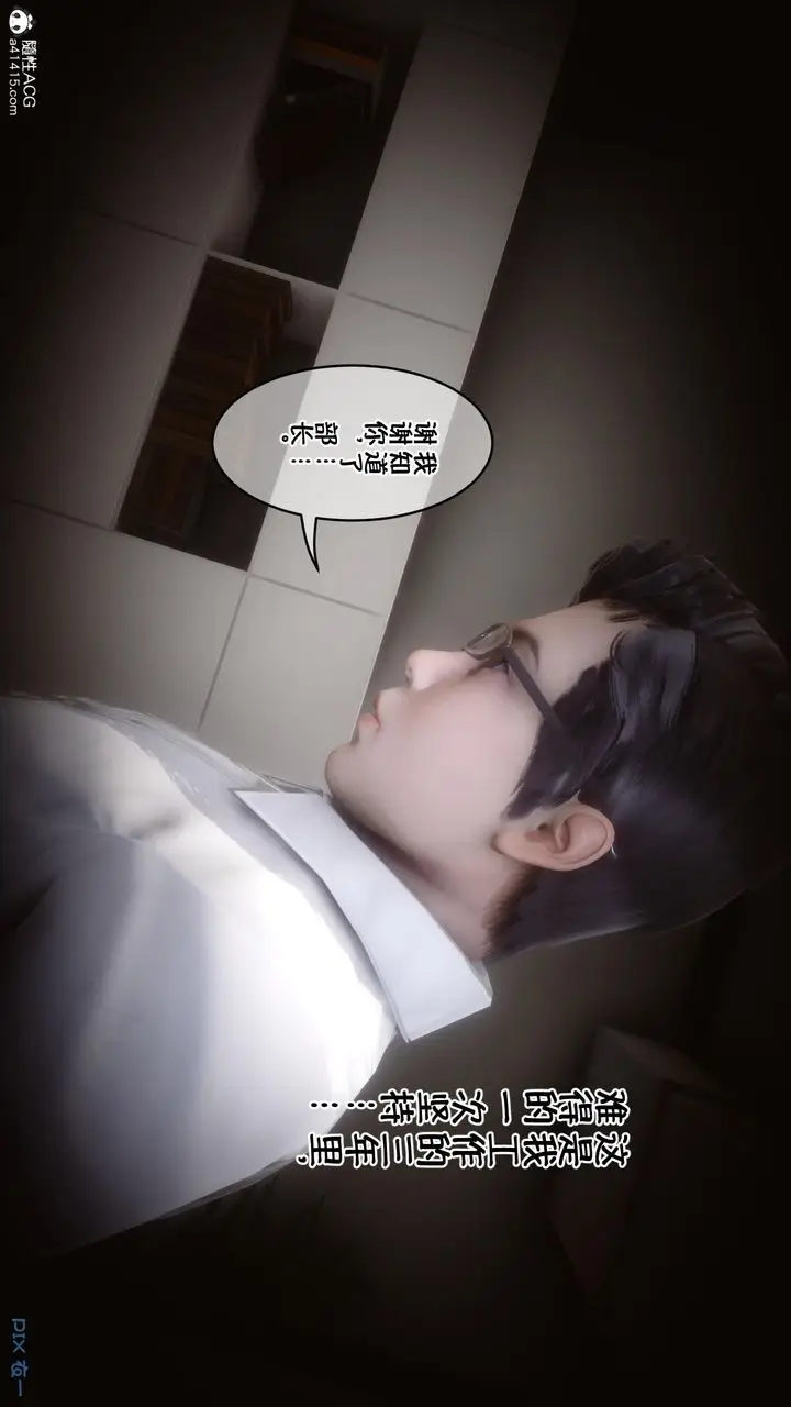 漫画《[3D]侍奉女神》第01话第27张图