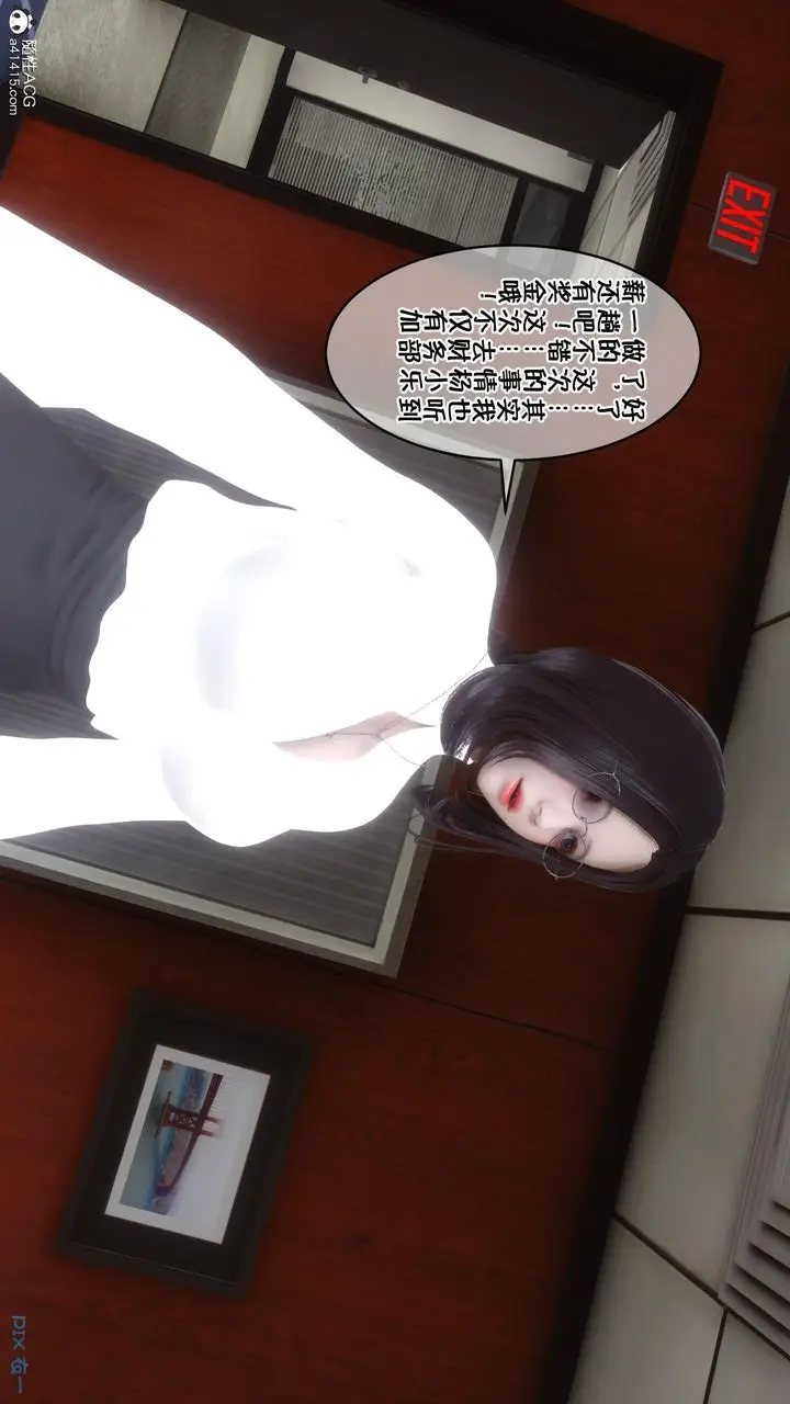 漫画《[3D]侍奉女神》第01话第31张图