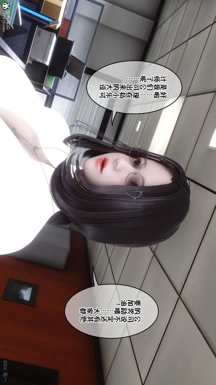 漫画《[3D]侍奉女神》第01话第33张图