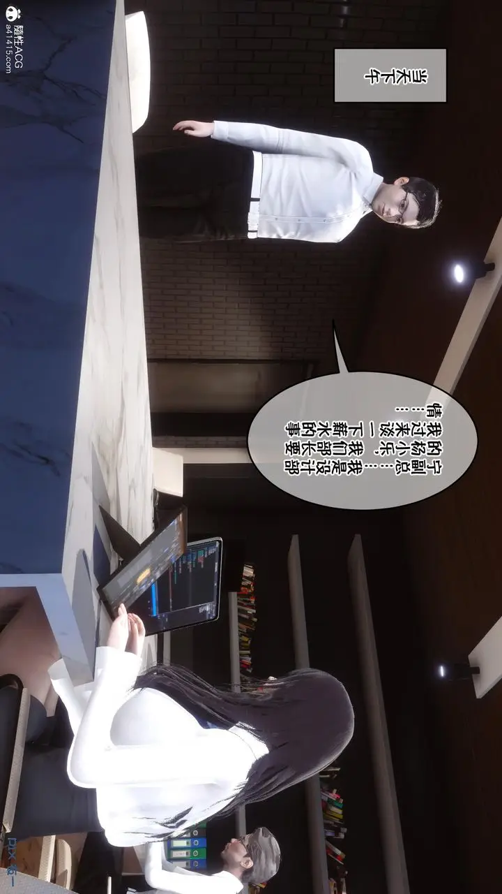 漫画《[3D]侍奉女神》第01话第34张图