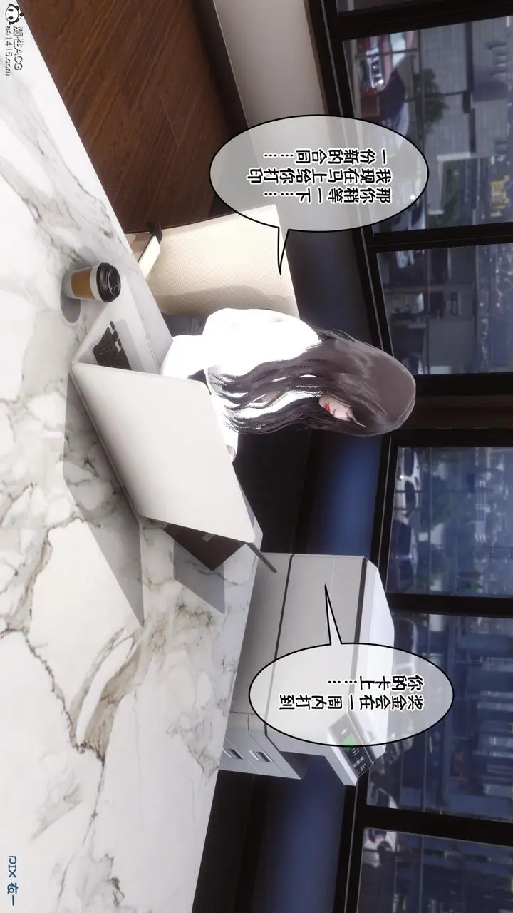 漫画《[3D]侍奉女神》第01话第37张图