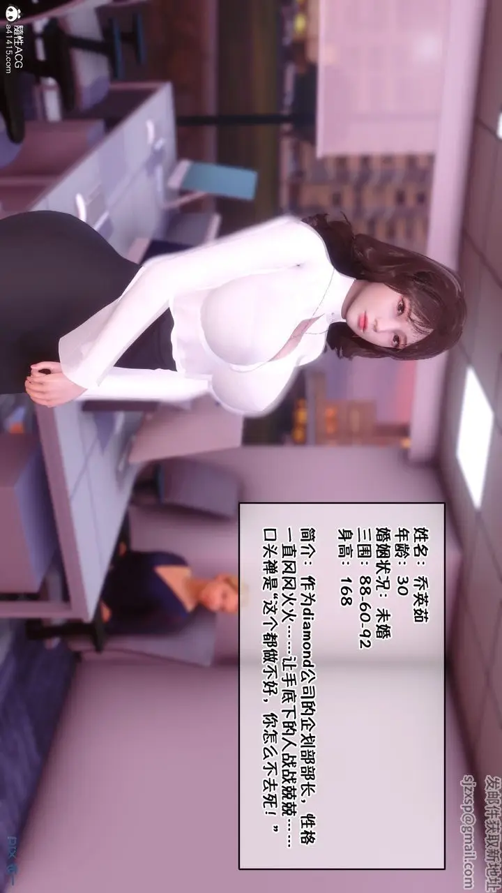 漫画《[3D]侍奉女神》第01话第4张图