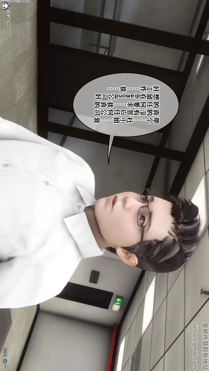 漫画《[3D]侍奉女神》第01话第54张图