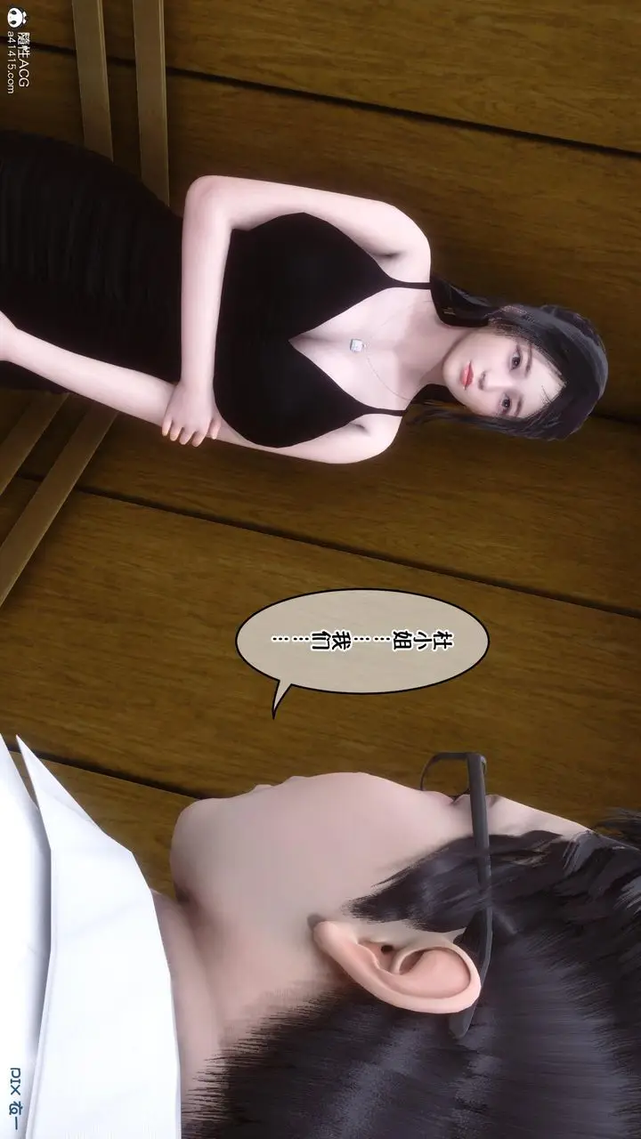 漫画《[3D]侍奉女神》第01话第57张图