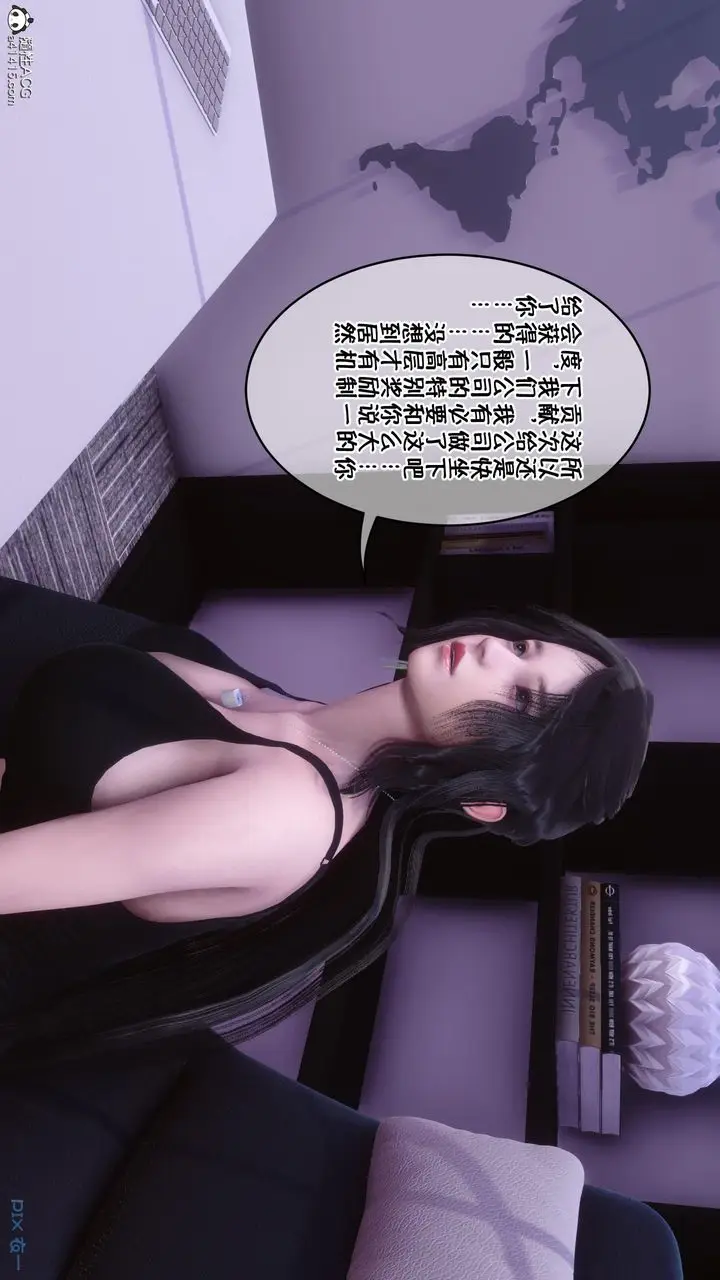 漫画《[3D]侍奉女神》第01话第61张图