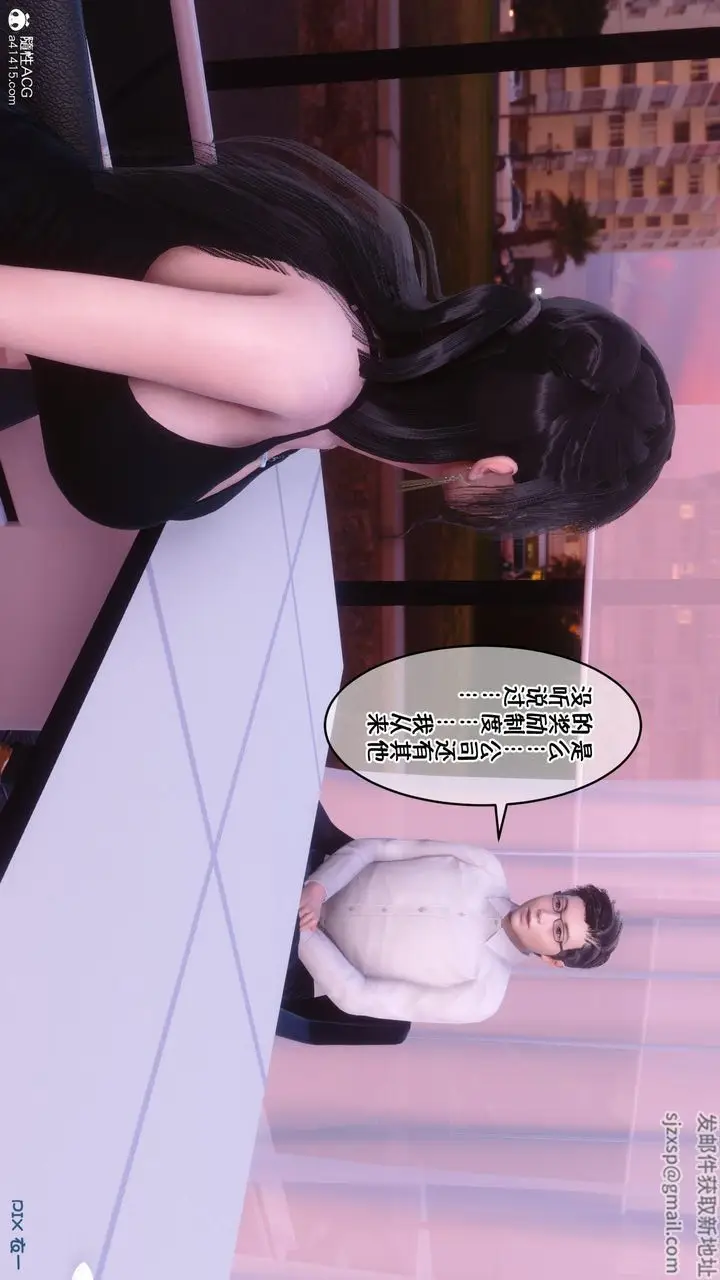 漫画《[3D]侍奉女神》第01话第62张图