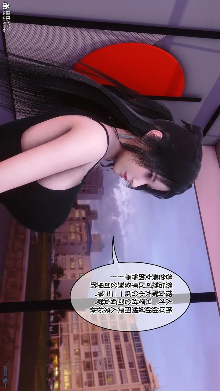 漫画《[3D]侍奉女神》第01话第64张图