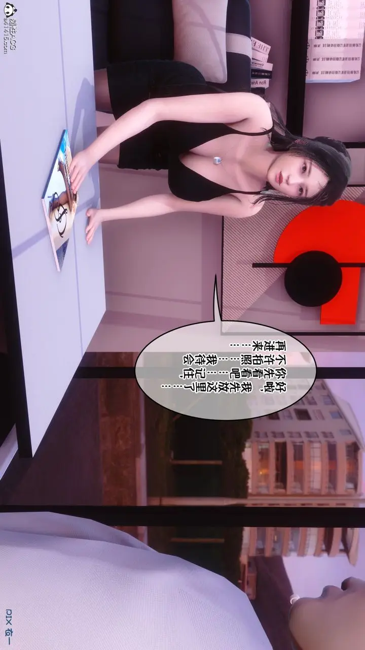 漫画《[3D]侍奉女神》第01话第71张图