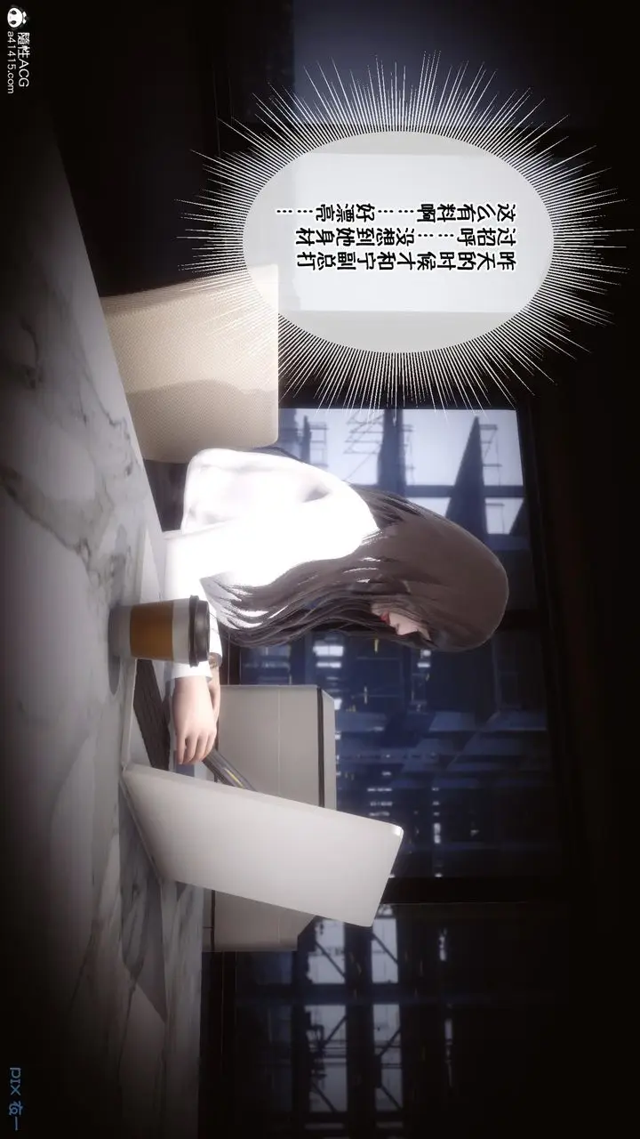 漫画《[3D]侍奉女神》第01话第77张图