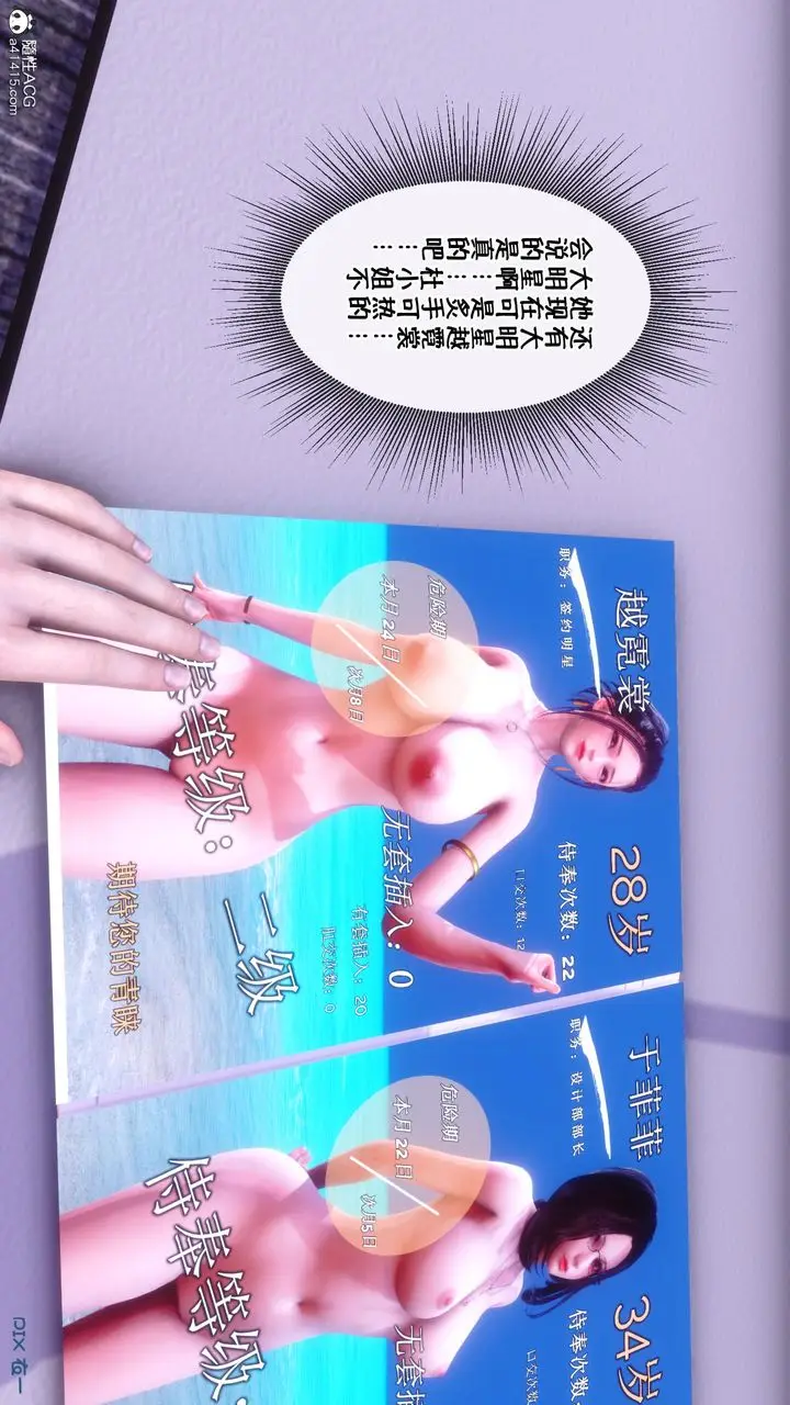 漫画《[3D]侍奉女神》第01话第81张图