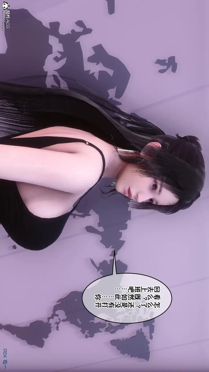 漫画《[3D]侍奉女神》第01话第92张图
