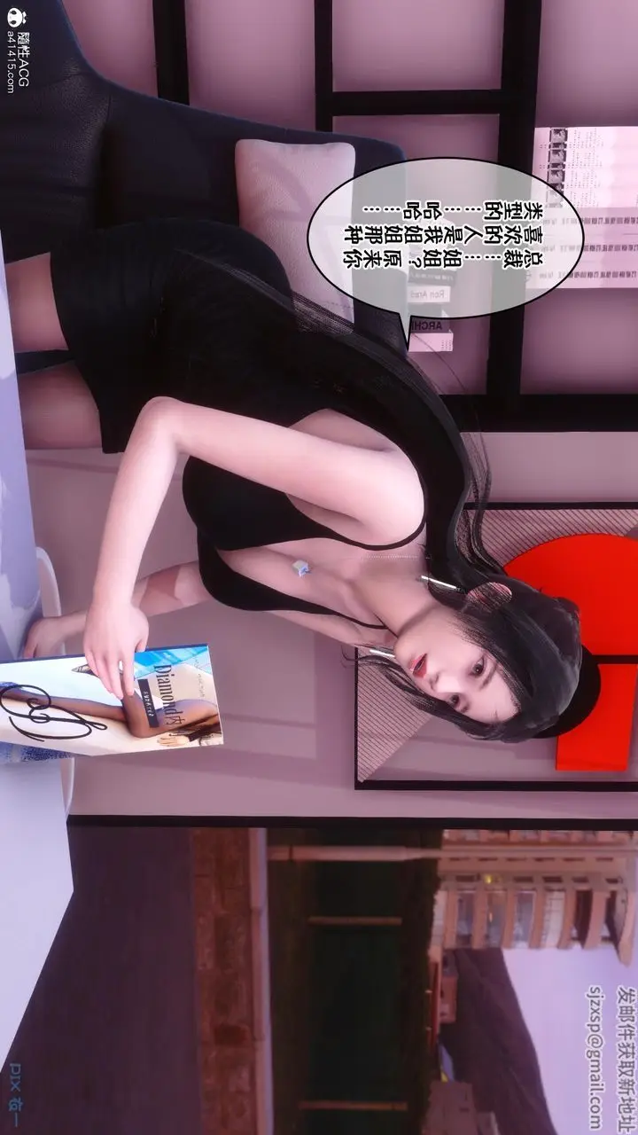 漫画《[3D]侍奉女神》第01话第96张图