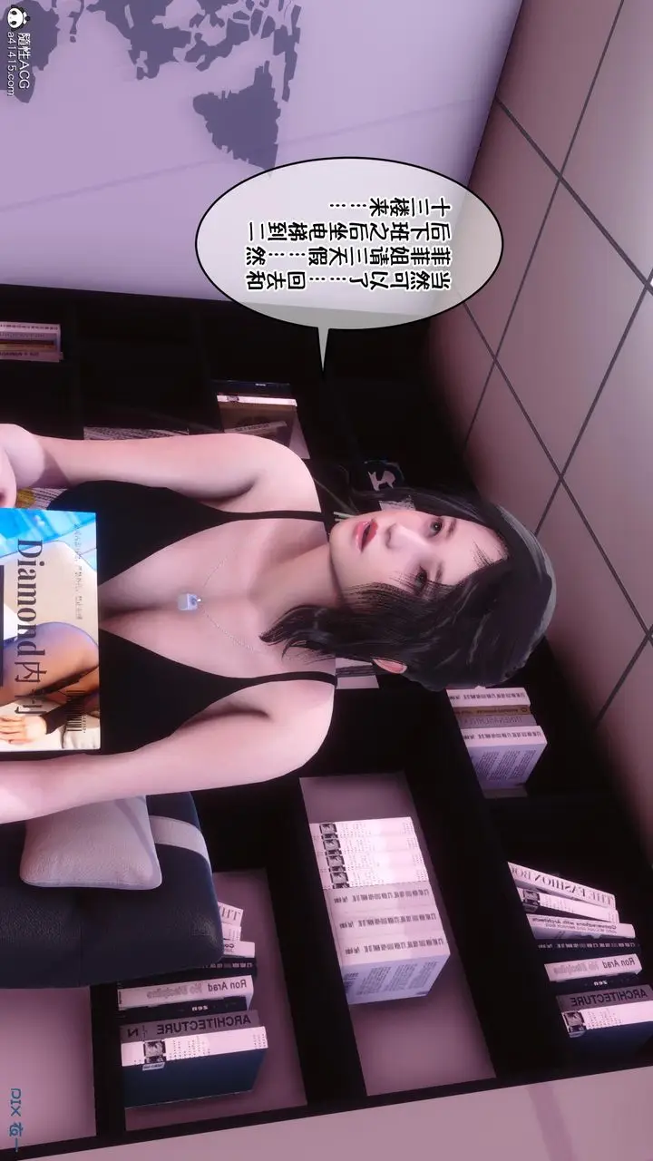 漫画《[3D]侍奉女神》第01话第98张图