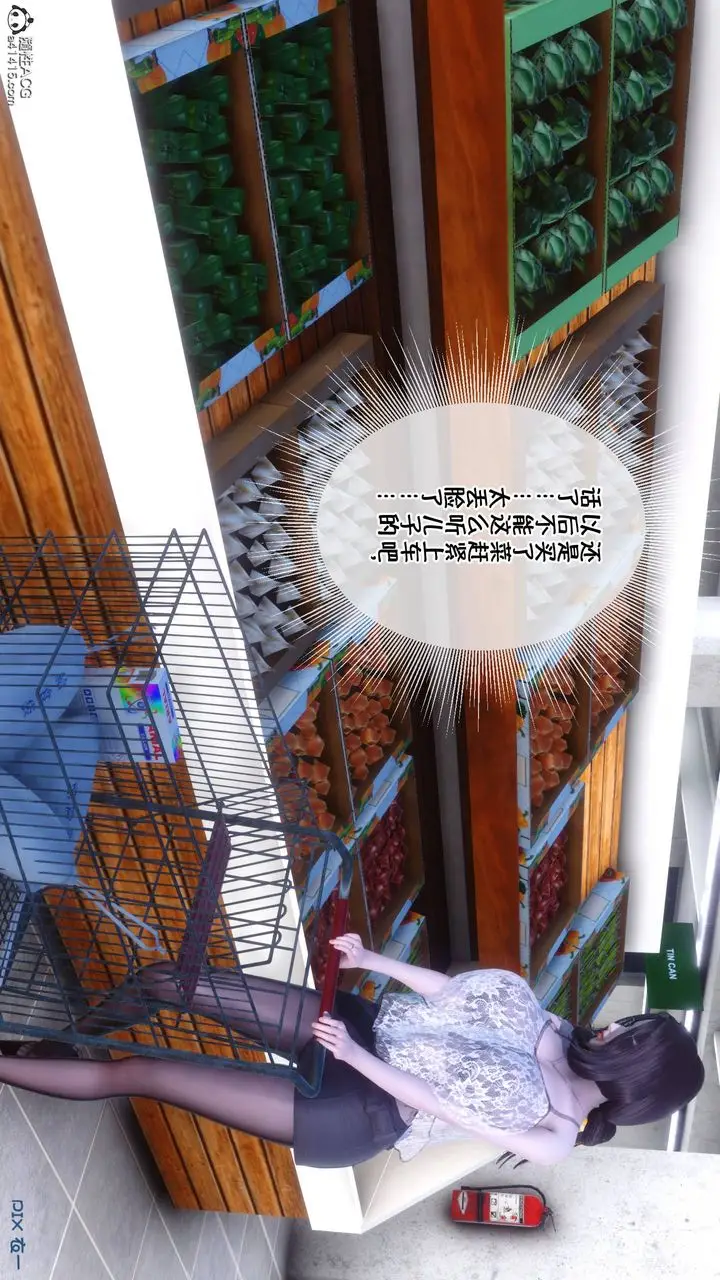 漫画《[3D]侍奉女神》第41话第12张图
