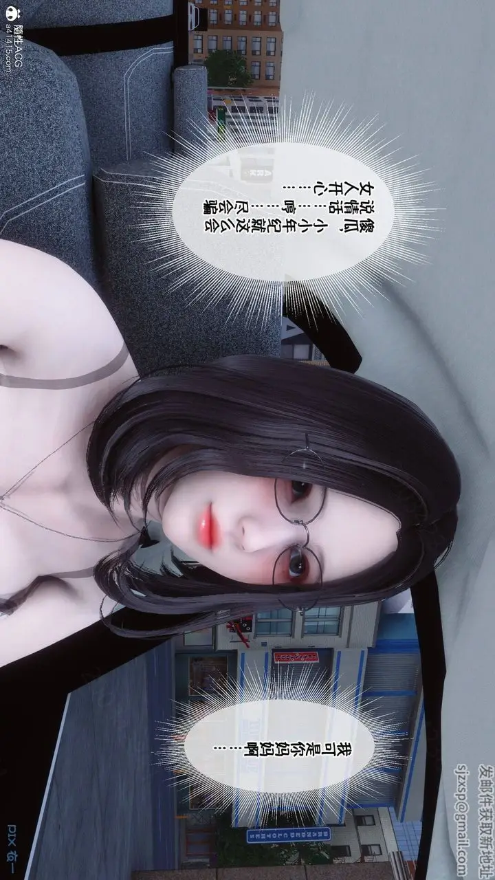 漫画《[3D]侍奉女神》第41话第58张图