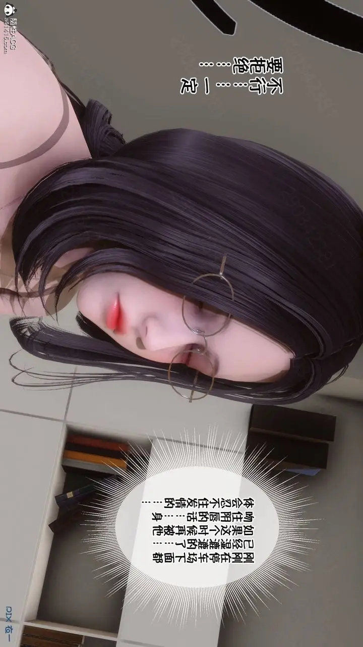 漫画《[3D]侍奉女神》第41话第71张图