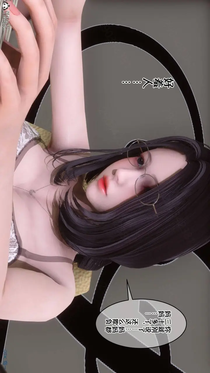 漫画《[3D]侍奉女神》第41话第78张图