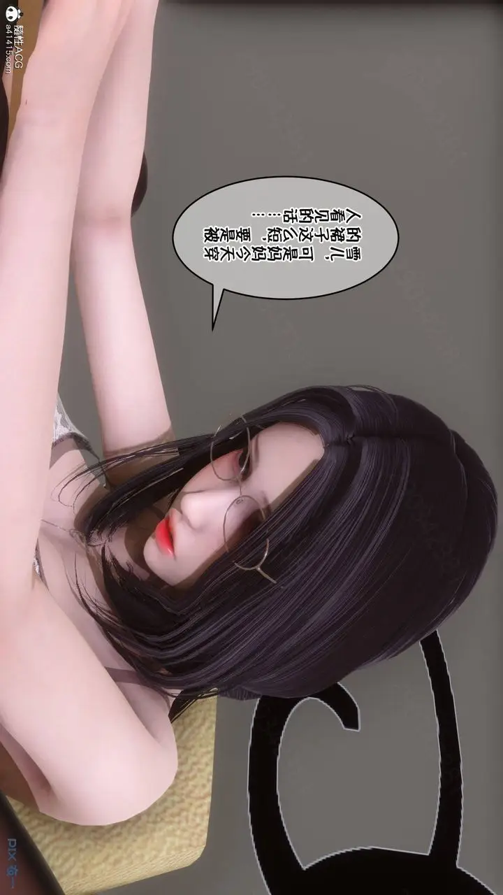 漫画《[3D]侍奉女神》第41话第83张图