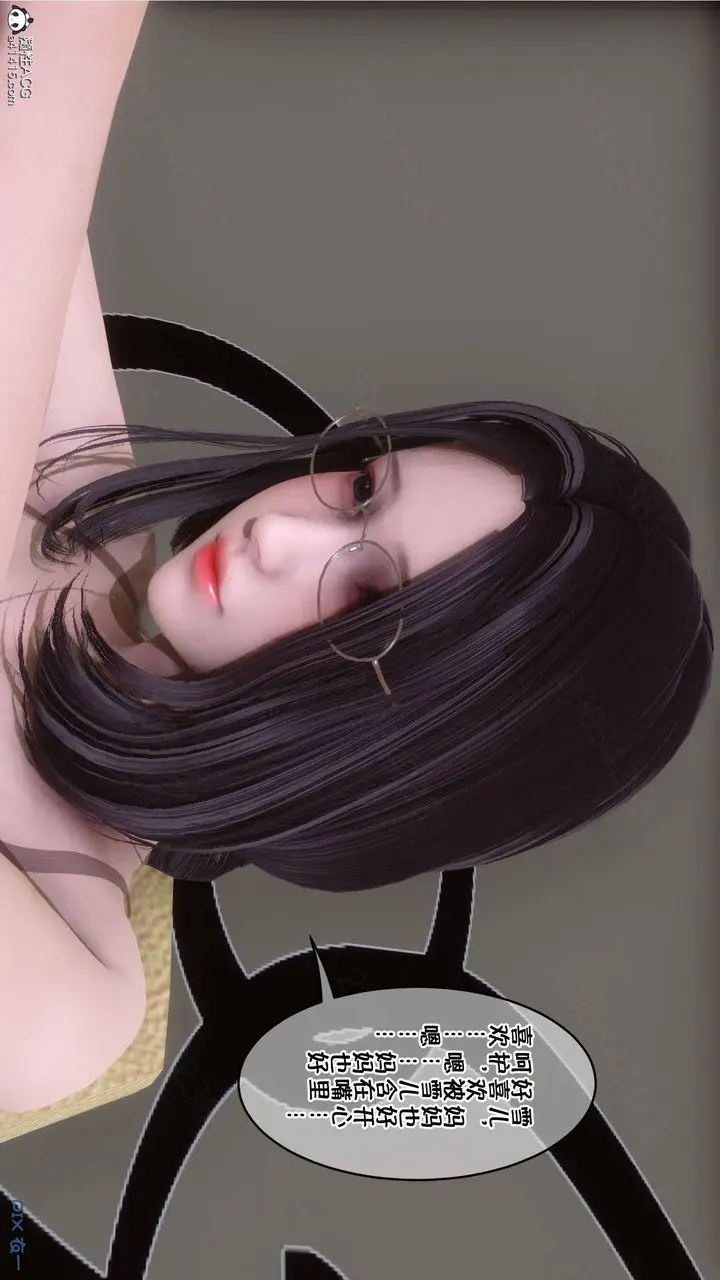漫画《[3D]侍奉女神》第41话第94张图