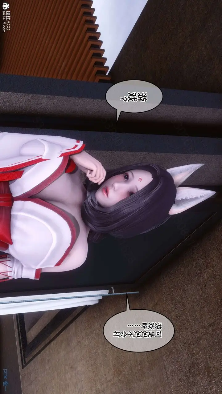 漫画《[3D]侍奉女神》第33话第57张图