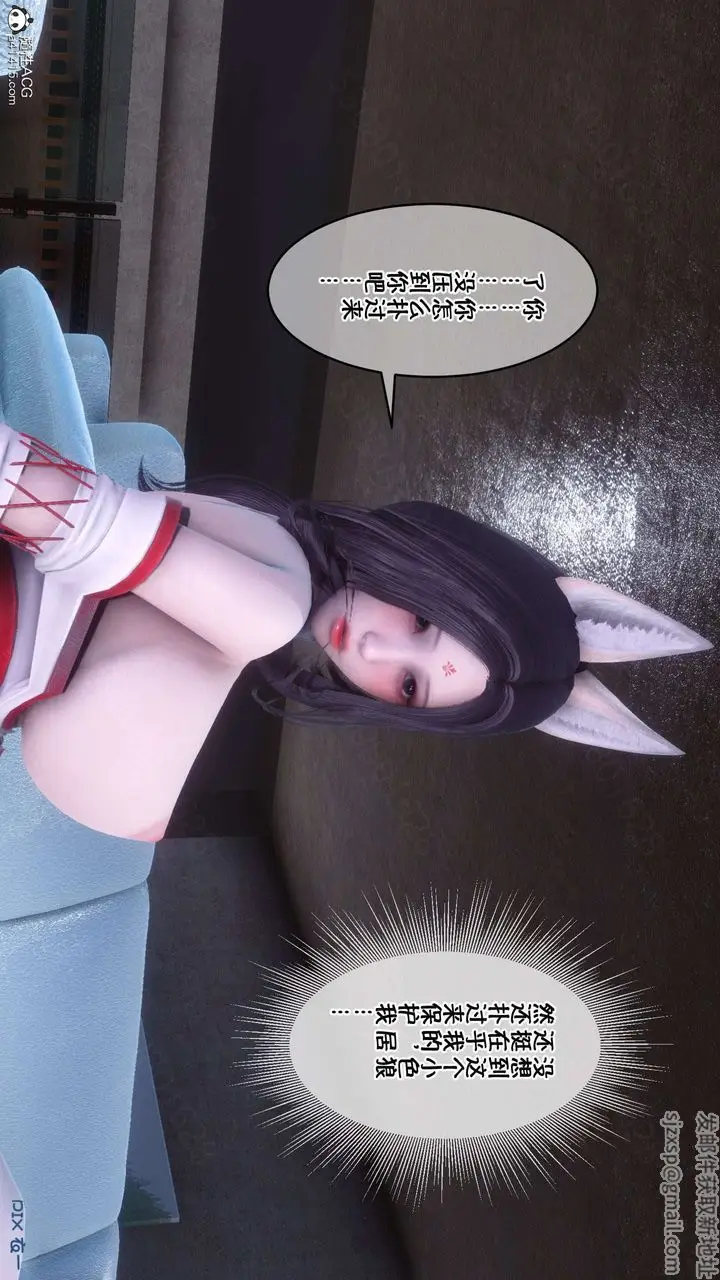 漫画《[3D]侍奉女神》第33话第97张图