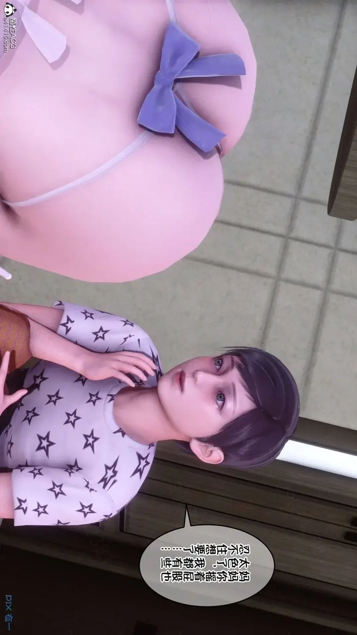 漫画《[3D]侍奉女神》第45话第65张图