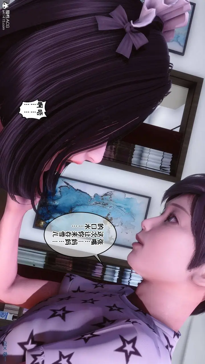 漫画《[3D]侍奉女神》第45话第72张图