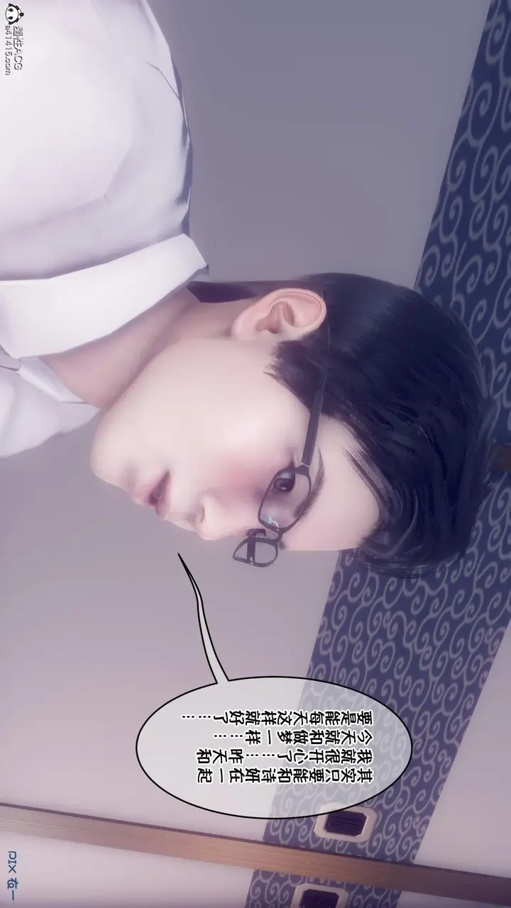 漫画《[3D]侍奉女神》第05话第19张图