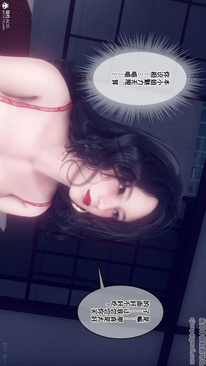 漫画《[3D]侍奉女神》第05话第20张图