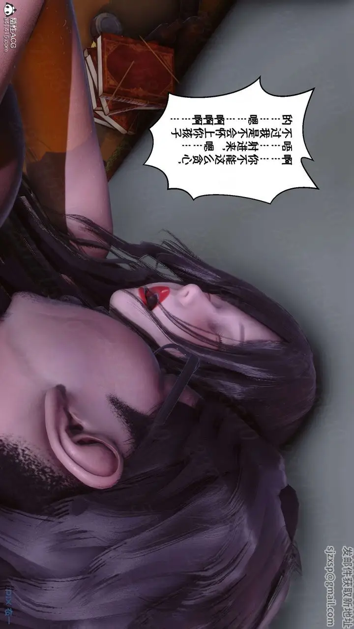 漫画《[3D]侍奉女神》第20话第50张图