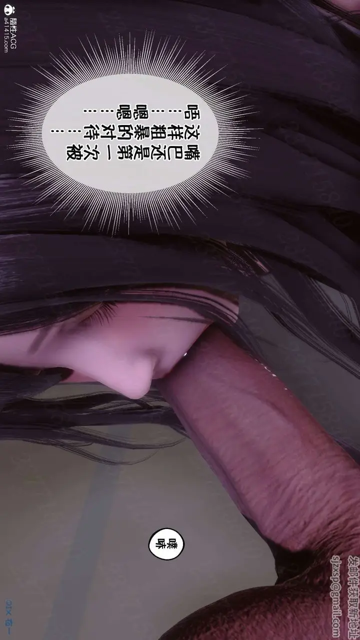 漫画《[3D]侍奉女神》第19话第21张图