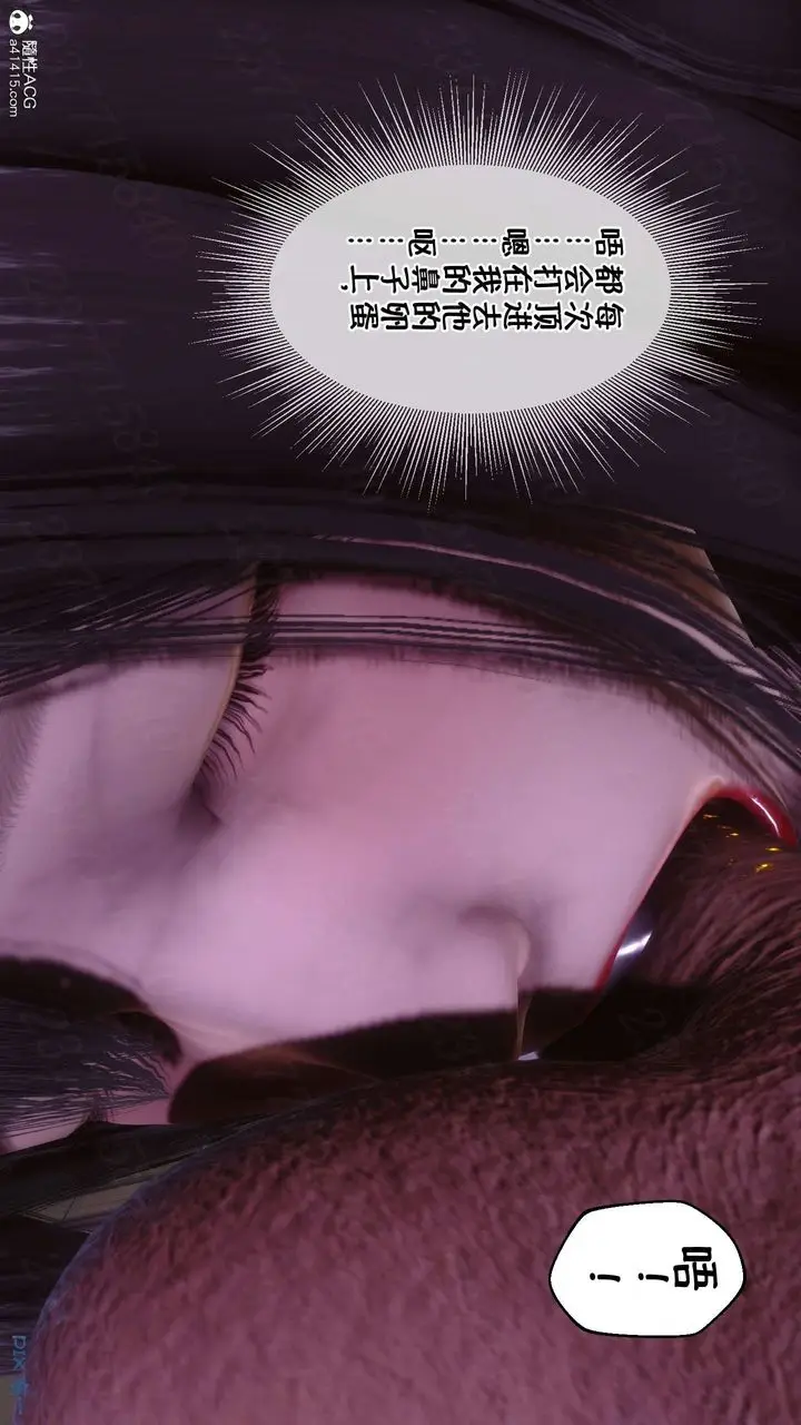 漫画《[3D]侍奉女神》第19话第22张图