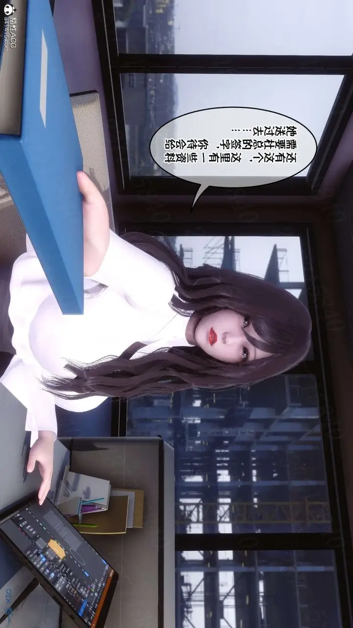 漫画《[3D]侍奉女神》第15话第10张图
