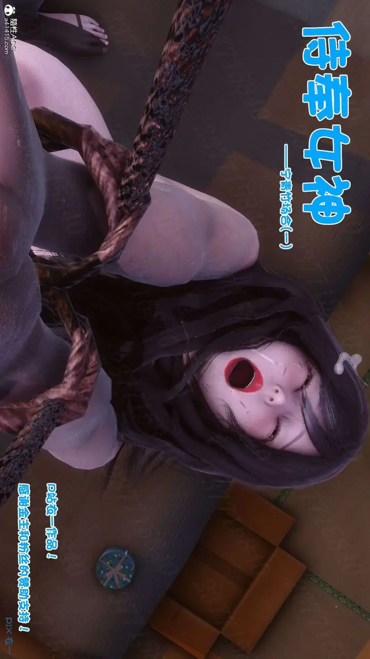 漫画《[3D]侍奉女神》第15话第3张图