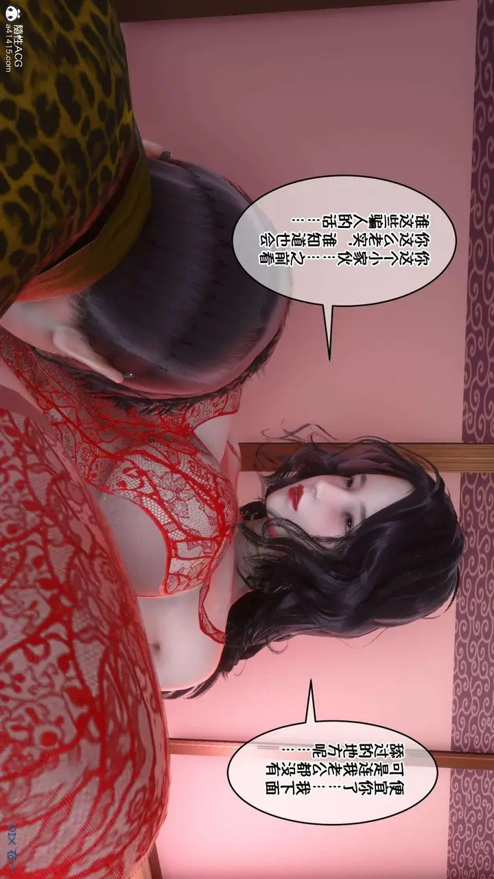 漫画《[3D]侍奉女神》第03话第31张图