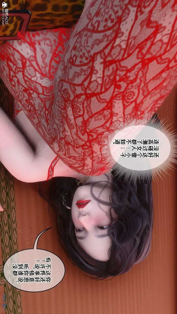 漫画《[3D]侍奉女神》第03话第43张图