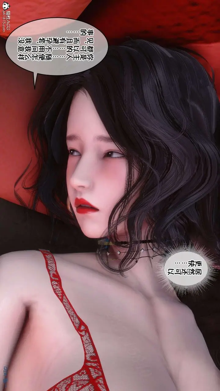 漫画《[3D]侍奉女神》第03话第68张图