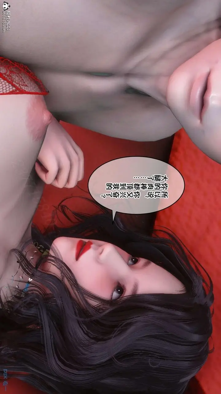 漫画《[3D]侍奉女神》第03话第88张图