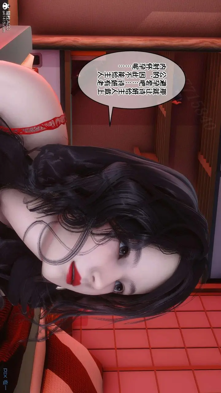 漫画《[3D]侍奉女神》第03话第9张图