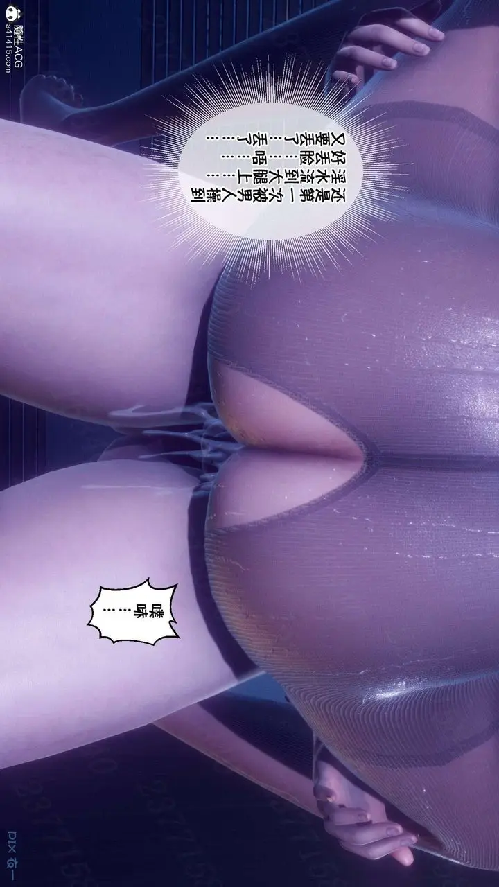 漫画《[3D]侍奉女神》第08话第68张图
