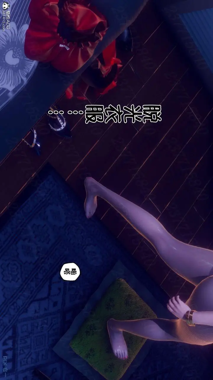 漫画《[3D]侍奉女神》第08话第8张图