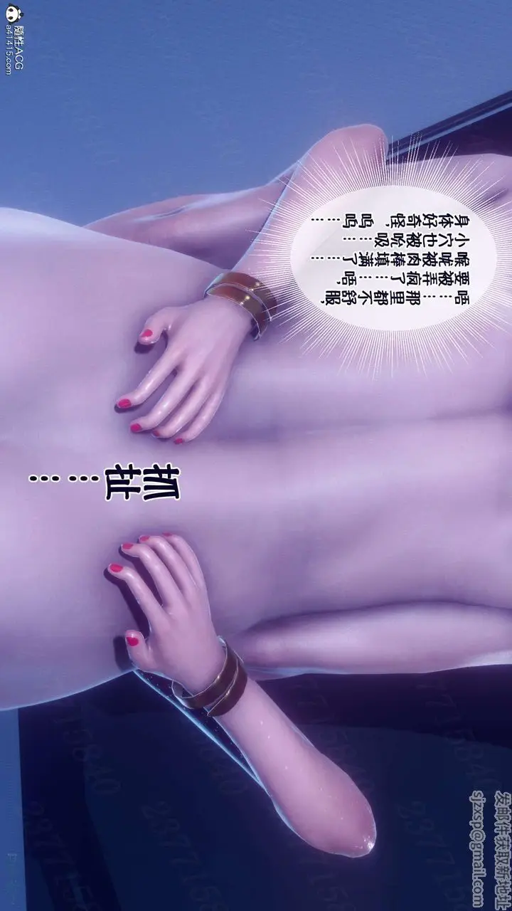 漫画《[3D]侍奉女神》第08话第95张图