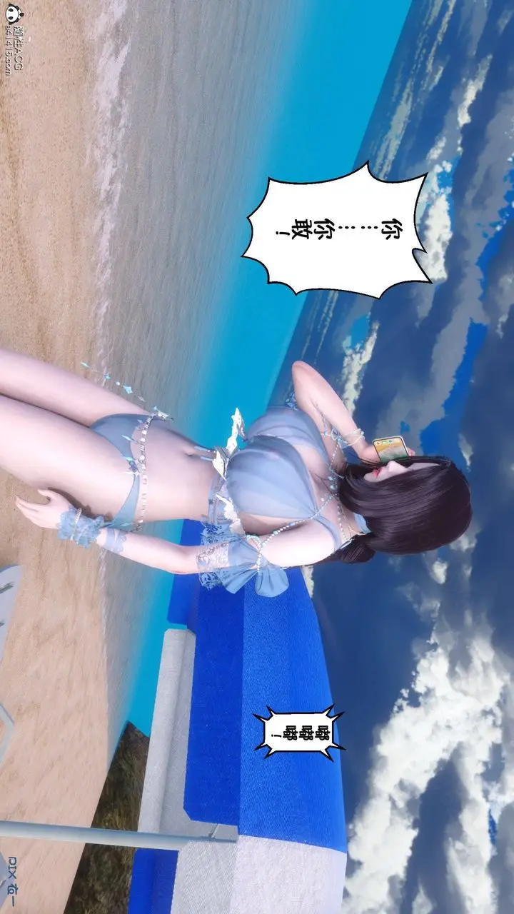 漫画《[3D]侍奉女神》第37话第39张图