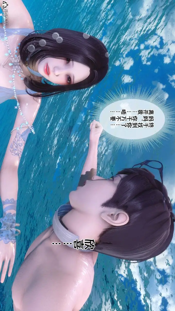 漫画《[3D]侍奉女神》第37话第6张图