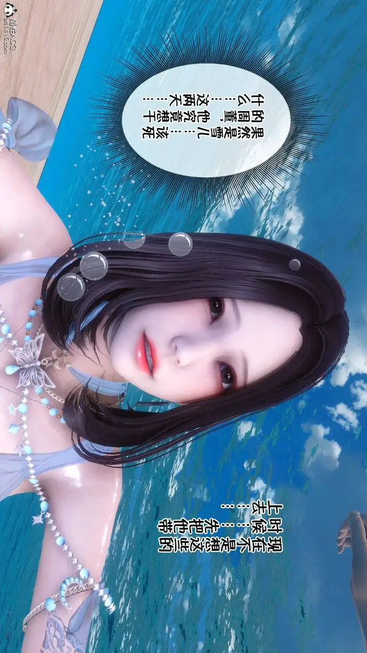 漫画《[3D]侍奉女神》第37话第7张图