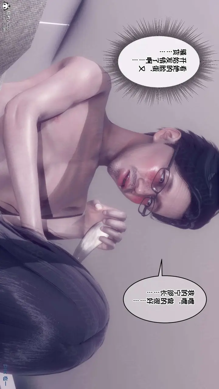 漫画《[3D]侍奉女神》第17话第30张图